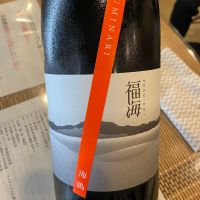 福海のレビュー by_シュワッチ