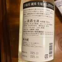 手取川のレビュー by_シュワッチ