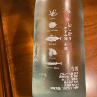 日高見のレビュー by_シュワッチ