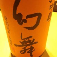 川中島 幻舞