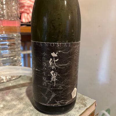 花の舞のレビュー by_ゆきまる