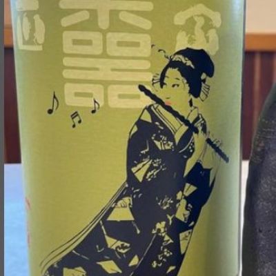 楽器正宗のレビュー by_酒オタクゆうき
