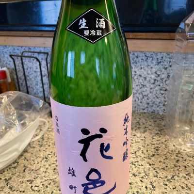 花邑のレビュー by_ゆきまる