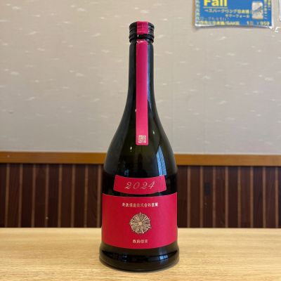 新政のレビュー by_ゆきまる