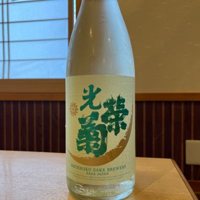 佐賀県の酒