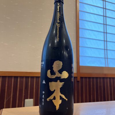 山本のレビュー by_ゆきまる