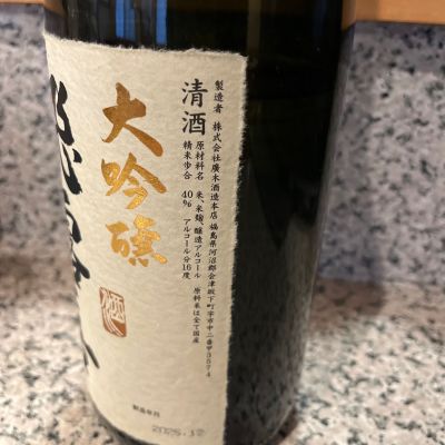 飛露喜(ひろき) - ページ2 | 日本酒 評価・通販 SAKETIME