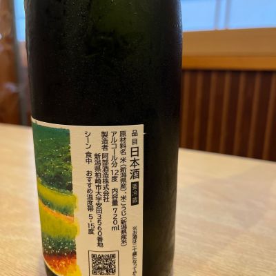 VEGA(ベガ) | 日本酒 評価・通販 SAKETIME