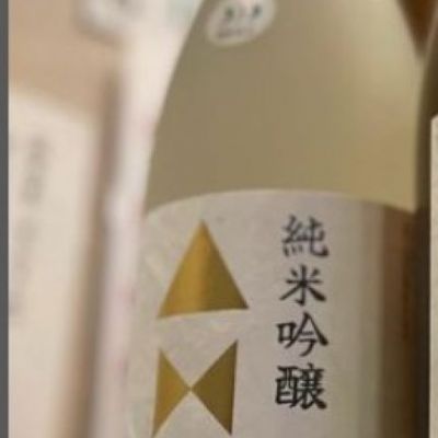 金水晶のレビュー by_酒オタクゆうき