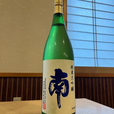 南のレビュー by_ゆきまる/居酒屋店員