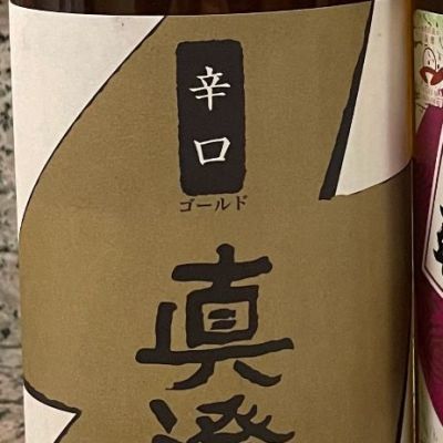真澄のレビュー by_酒オタクゆうき