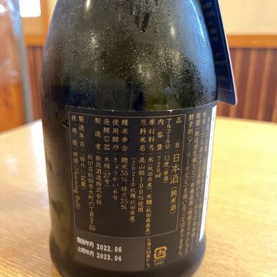 Clear Dry 日本酒 新政酒造 楽天市場】秋田 新政（日本酒｜日本酒・焼酎）の通販