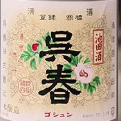 大阪府の酒