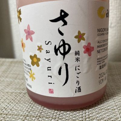 白鶴のレビュー by_ゆきまる