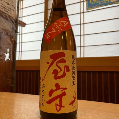 屋守のレビュー by_ゆきまる