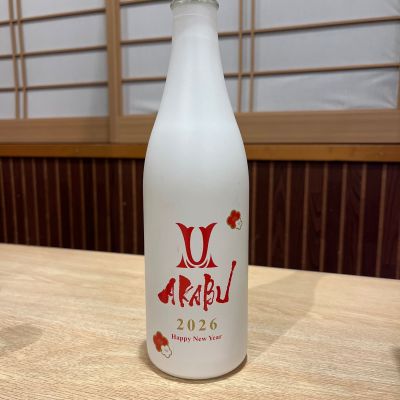 赤武のレビュー by_ゆきまる