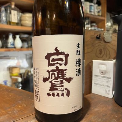 白鷹のレビュー by_ゆきまる/居酒屋店員