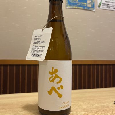 あべのレビュー by_ゆきまる