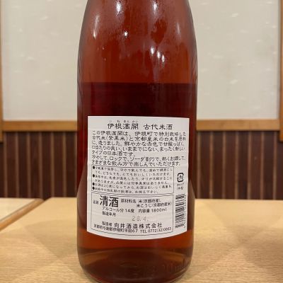 伊根満開(いねまんかい) | 日本酒 評価・通販 SAKETIME
