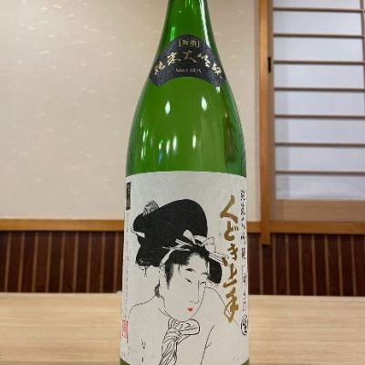 くどき上手のレビュー by_ゆきまる