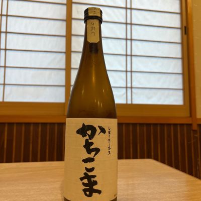 勝駒のレビュー by_ゆきまる