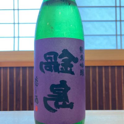 鍋島のレビュー by_ゆきまる