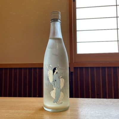 Ohmine (大嶺)のレビュー by_ゆきまる