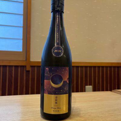 総乃寒菊のレビュー by_ゆきまる