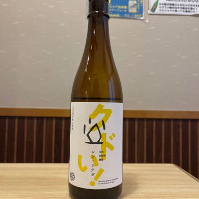 シン・ツチダのレビュー by_ゆきまる