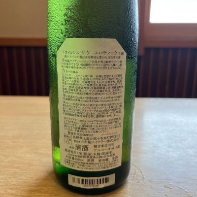 ソガペールエフィス(ソガペール エ フィス) - ページ2 | 日本酒 評価