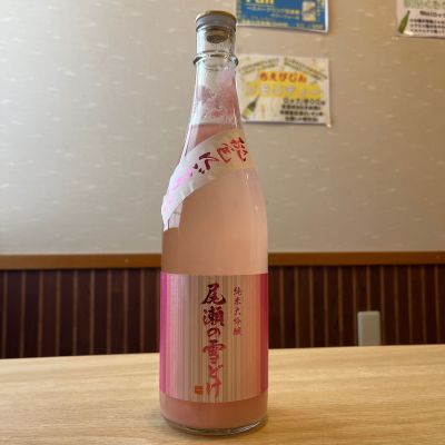 尾瀬の雪どけのレビュー by_ゆきまる