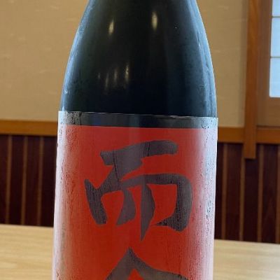 而今のレビュー by_ゆきまる