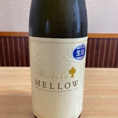 MELLOWのレビュー by_酒オタクゆうき