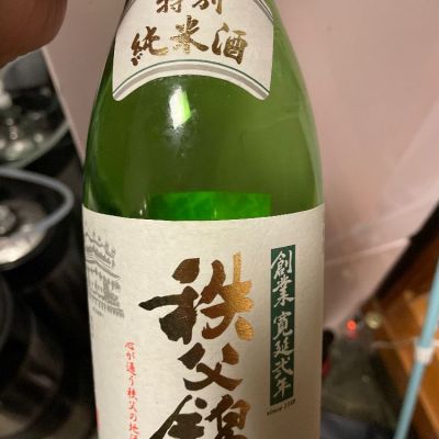 秩父錦のレビュー by_酒オタクゆうき