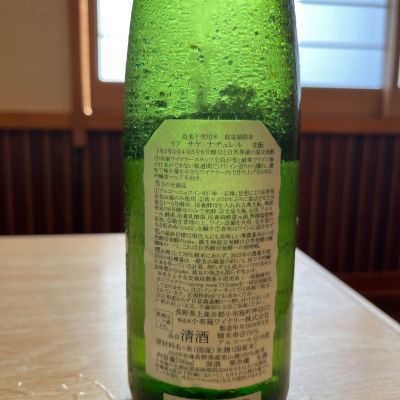 ソガペールエフィス(ソガペール エ フィス) - ページ2 | 日本酒 評価