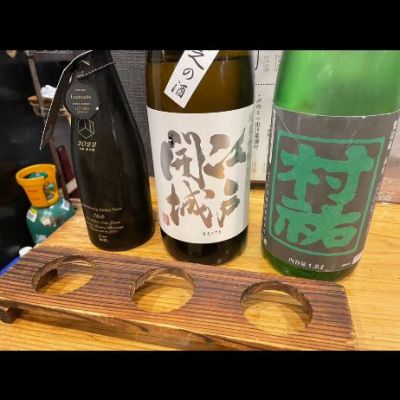 村祐のレビュー by_酒オタクゆうき