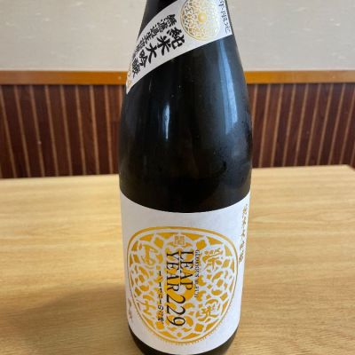 栄光冨士のレビュー by_ゆきまる