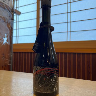 風の森のレビュー by_ゆきまる