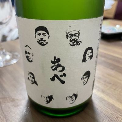 あべのレビュー by_酒オタクゆうき