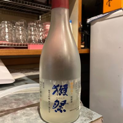 獺祭のレビュー by_ゆきまる