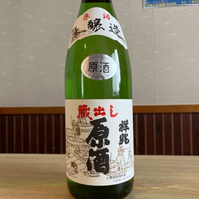 祥兆のレビュー by_ゆきまる