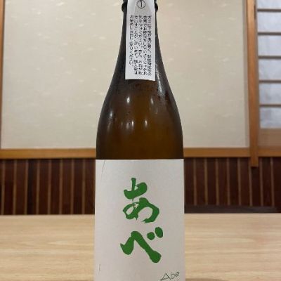 あべのレビュー by_酒オタクゆうき