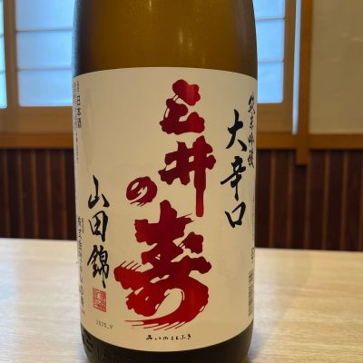 三井の寿のレビュー by_ゆきまる