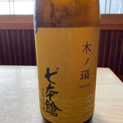 滋賀県の酒