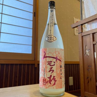 みむろ杉のレビュー by_ゆきまる