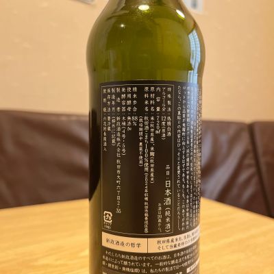 涅槃龜(にるがめ) | 日本酒 評価・通販 SAKETIME