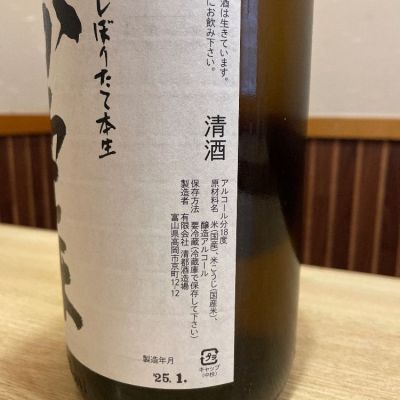 勝駒(かちこま) - ページ3 | 日本酒 評価・通販 SAKETIME