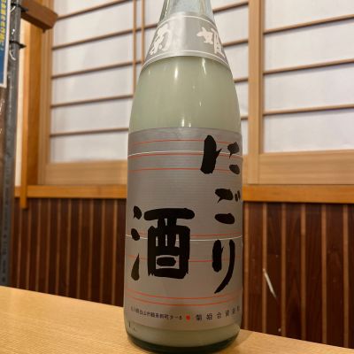 菊姫のレビュー by_ゆきまる