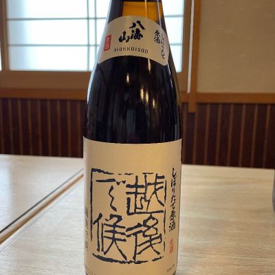 越後で候のレビュー by_ゆきまる