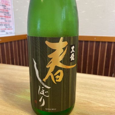 福井県の酒